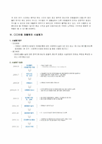 [사회복지행정] 프로그램관리와 평가-15