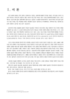 [사회복지정보화론] 정보사회에 필요한 윤리의식-2