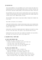 [사회복지정보화론] 정보사회에 필요한 윤리의식-4