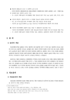 [사회복지정보화론] 정보사회에 필요한 윤리의식-5