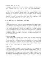 [사회복지정보화론] 정보사회에 필요한 윤리의식-7