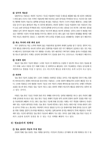 [사회복지정보화론] 정보사회에 필요한 윤리의식-8
