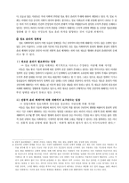 [사회복지정보화론] 정보사회에 필요한 윤리의식-9