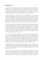 [사회복지정보화론] 정보사회에 필요한 윤리의식-11