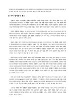 [사회복지정보화론] 정보사회에 필요한 윤리의식-12
