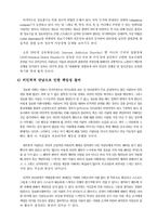 [사회복지정보화론] 정보사회에 필요한 윤리의식-13