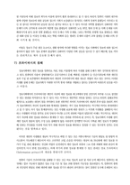 [사회복지정보화론] 정보사회에 필요한 윤리의식-15