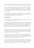 [사회복지정보화론] 정보사회에 필요한 윤리의식-16