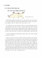 [사회복지정보화론] 정보사회에 필요한 윤리의식-17