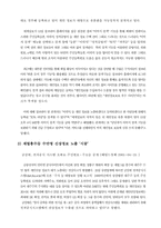 [사회복지정보화론] 정보사회에 필요한 윤리의식-19