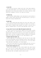 [사회복지행정론] 욕구조사 및 설계-4