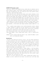 [사회복지행정론] 욕구조사 및 설계-6