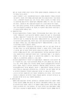 [사회복지법제론] 국민건강보험법-17