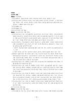 [사회복지법제론] 정신보건법-7