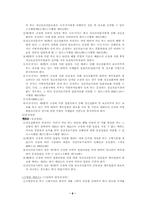 [사회복지법제론] 정신보건법-8