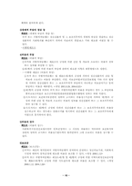 [사회복지법제론] 정신보건법-15