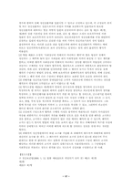 [사회복지법제론] 정신보건법-17