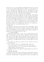 [일본사회] 일본사회와 성의식-5
