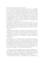 [일본사회] 일본사회와 성의식-12