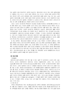 [일본사회] 일본사회와 성의식-13