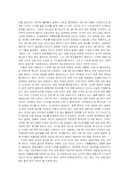 [일본사회] 일본사회와 성의식-14