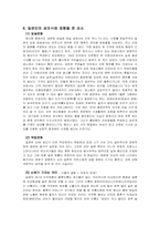 [일본사회] 일본사회와 성의식-15