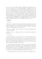 [일본사회] 일본사회와 성의식-17