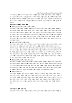 [정보사회] 사이버범죄-10