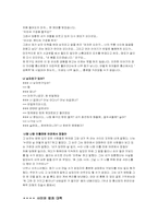 [정보사회] 사이버범죄-12