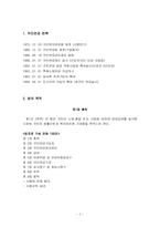 [사회복지법제론] 국민연금법-2