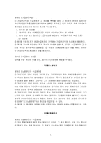 [사회복지법제론] 국민연금법-5