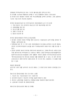 [사회복지법제론] 국민연금법-10