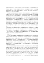[사회복지법제론] 국민연금법-16