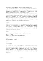 [사회복지법제론] 국민연금법-17