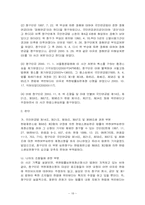[사회복지법제론] 국민연금법-18