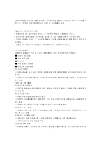 [사회복지행정] 사회복지조직의 마케팅과 홍보-4
