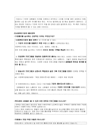 [사회복지행정] 사회복지조직의 마케팅과 홍보-7