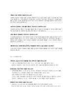 [사회복지행정] 사회복지조직의 마케팅과 홍보-8