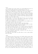[사회복지행정] 사회복지조직의 마케팅과 홍보-10