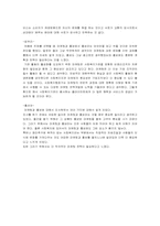 [사회복지행정] 사회복지조직의 마케팅과 홍보-11