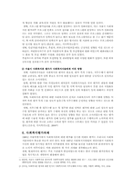 [사회복지평가] 사회복지행정평가-13