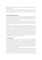 인권에 대해서 레포트-8