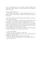 [계급사회학][사회불평등론] 불평등의 현재적 의미(정보화 및 지구화 시대의 불평등)-3