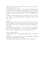 [사회복지행정론] 인사관리-6