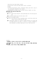 [사회불평등론] 막스 베버(Max Weber)와 계급이론-4