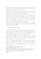 [금광배경소설] 김유정의 `금 따는 콩밭`, `금`, `노다지`와 이태준의 `영월영감`, `사상의 월야` 채만식의 `금의 정열`을 중심-2