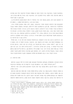 [금광배경소설] 김유정의 `금 따는 콩밭`, `금`, `노다지`와 이태준의 `영월영감`, `사상의 월야` 채만식의 `금의 정열`을 중심-3