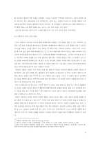 [금광배경소설] 김유정의 `금 따는 콩밭`, `금`, `노다지`와 이태준의 `영월영감`, `사상의 월야` 채만식의 `금의 정열`을 중심-4