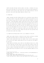 [금광배경소설] 김유정의 `금 따는 콩밭`, `금`, `노다지`와 이태준의 `영월영감`, `사상의 월야` 채만식의 `금의 정열`을 중심-5