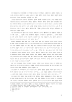 [금광배경소설] 김유정의 `금 따는 콩밭`, `금`, `노다지`와 이태준의 `영월영감`, `사상의 월야` 채만식의 `금의 정열`을 중심-6